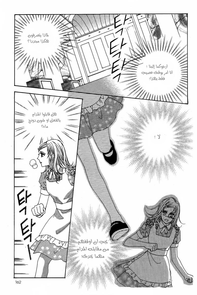 Nan Eomma Nun Appa: Chapter 10 - Page 40