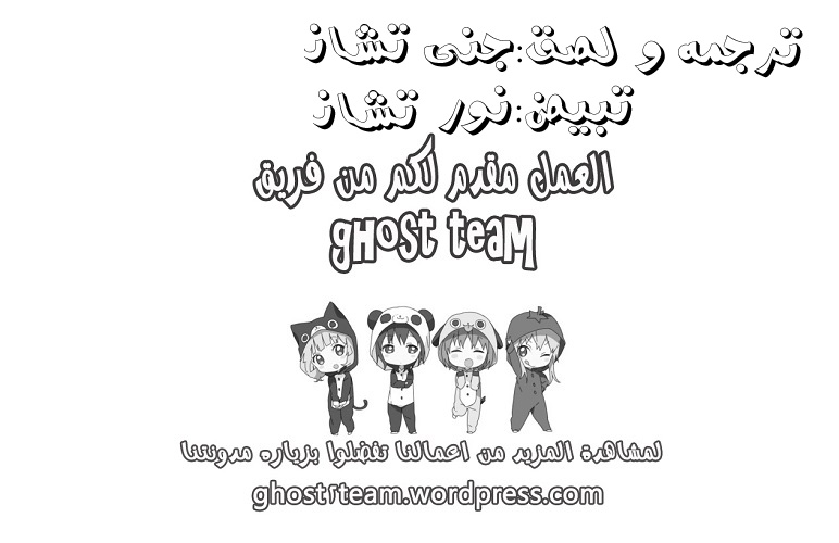 Nan Eomma Nun Appa: Chapter 10 - Page 43