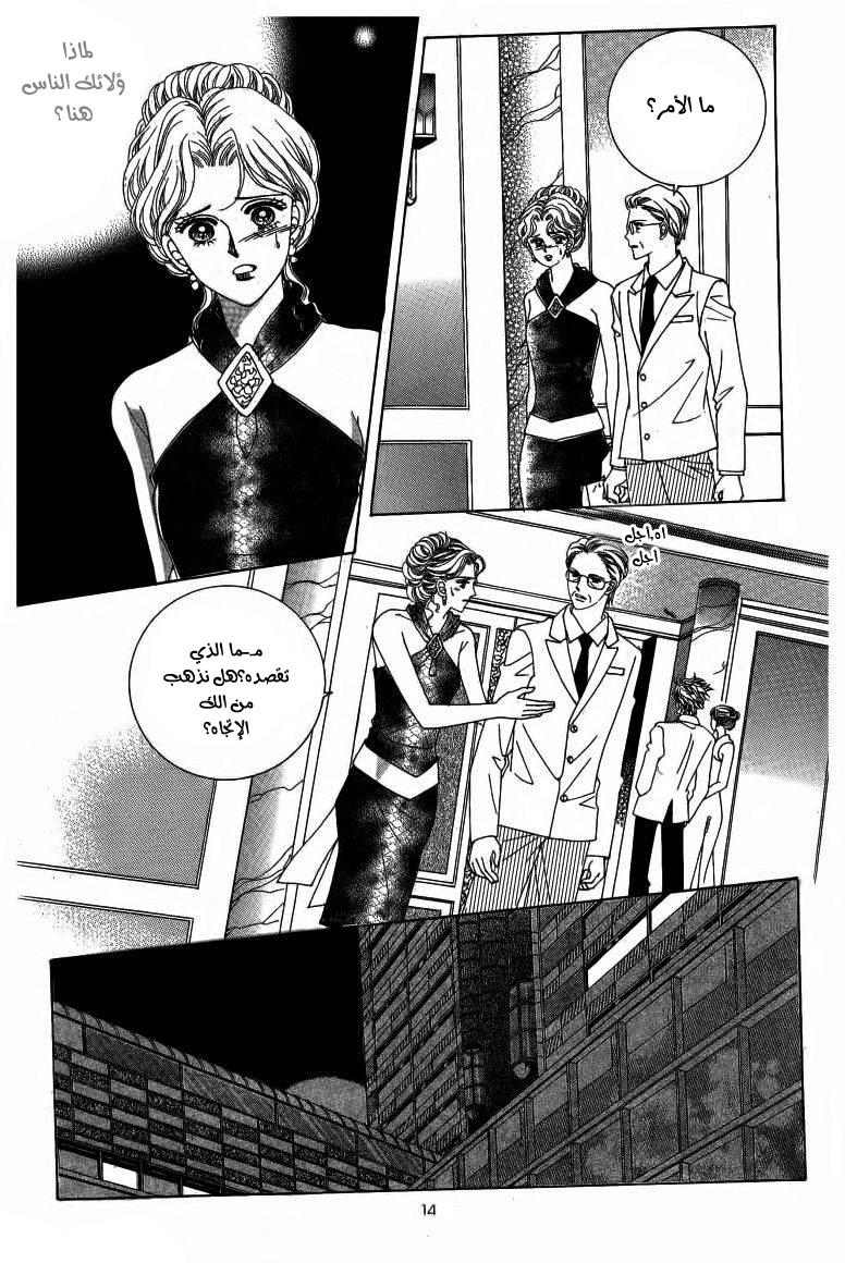 Nan Eomma Nun Appa: Chapter 11 - Page 8