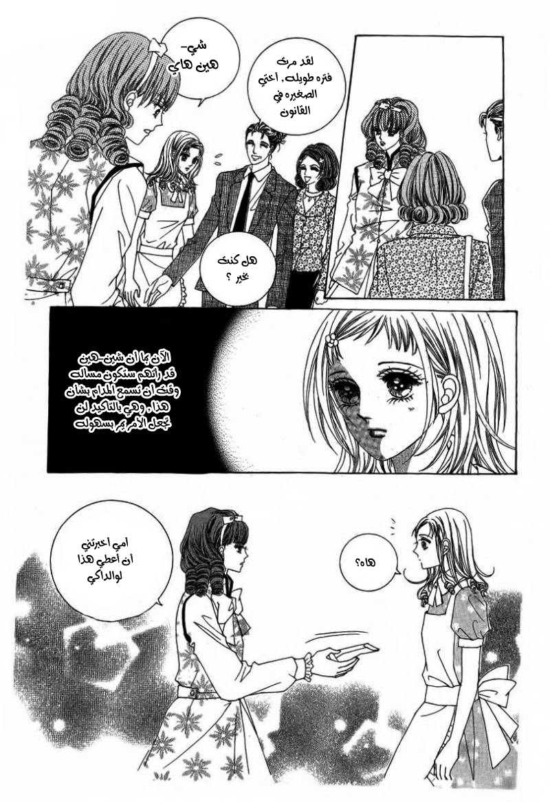 Nan Eomma Nun Appa: Chapter 11 - Page 12