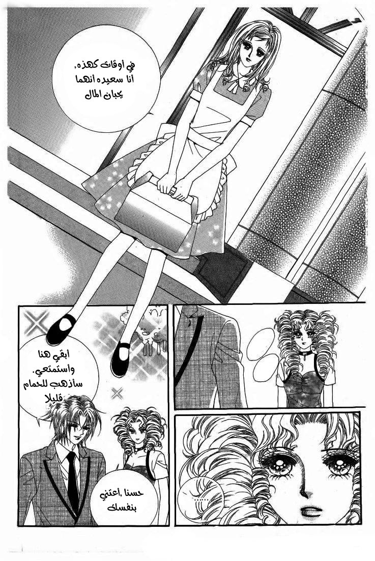 Nan Eomma Nun Appa: Chapter 11 - Page 17