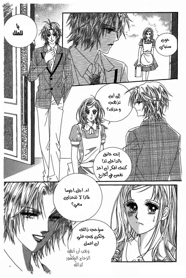 Nan Eomma Nun Appa: Chapter 11 - Page 18