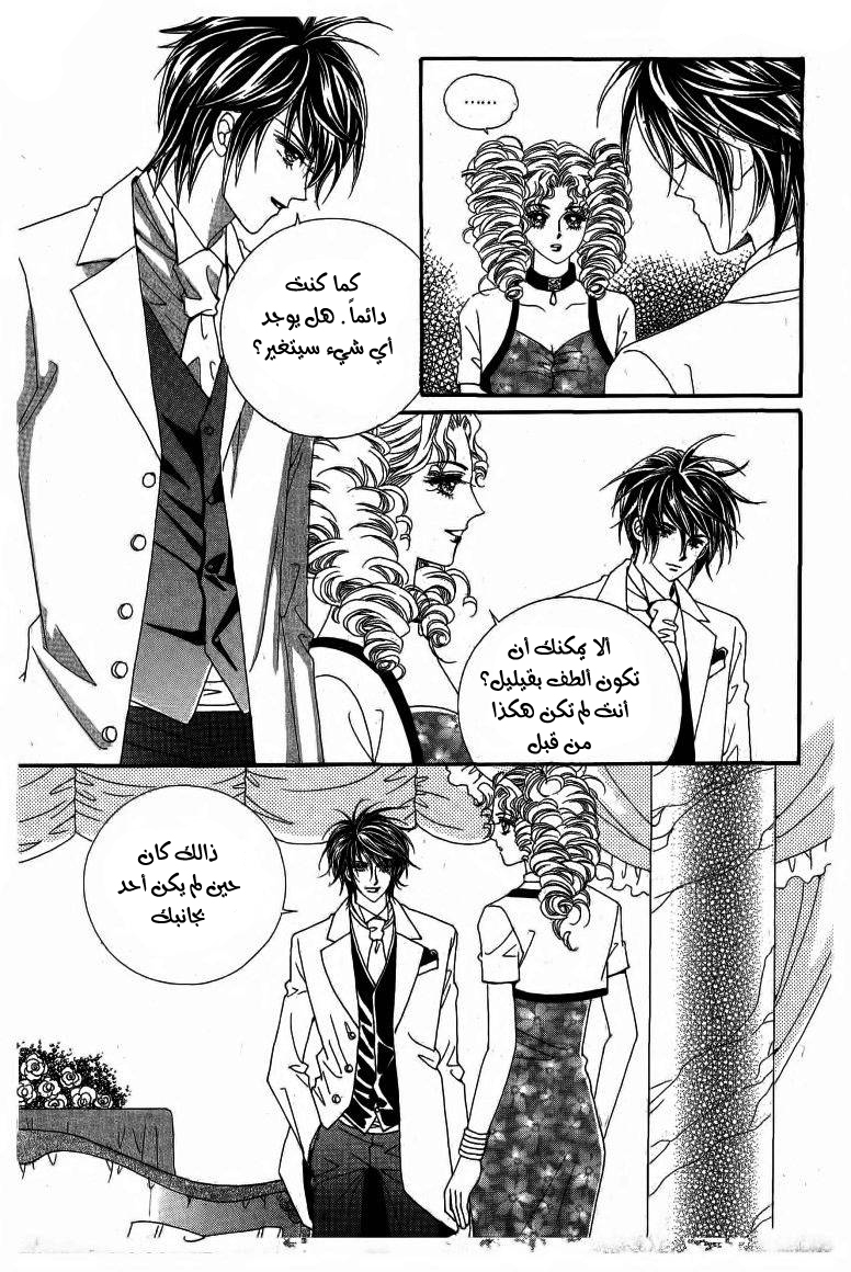 Nan Eomma Nun Appa: Chapter 11 - Page 21