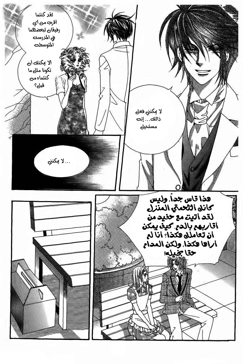 Nan Eomma Nun Appa: Chapter 11 - Page 23