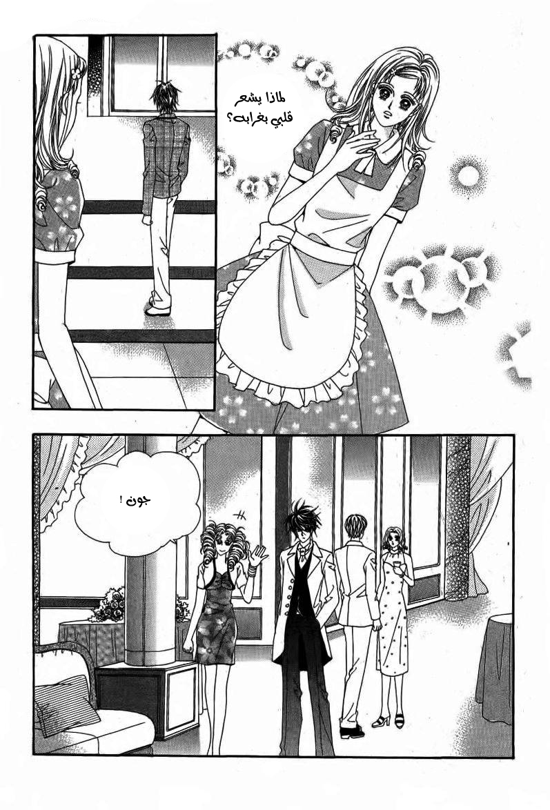 Nan Eomma Nun Appa: Chapter 11 - Page 27