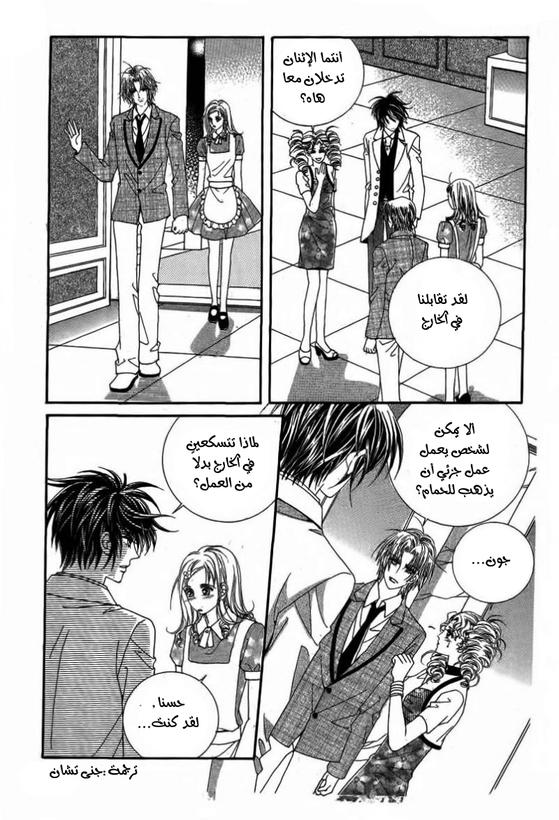 Nan Eomma Nun Appa: Chapter 11 - Page 28