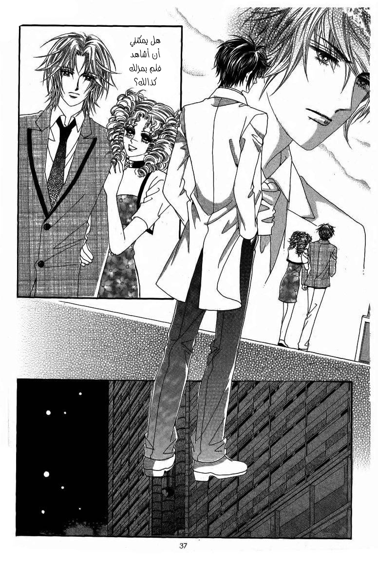 Nan Eomma Nun Appa: Chapter 11 - Page 31