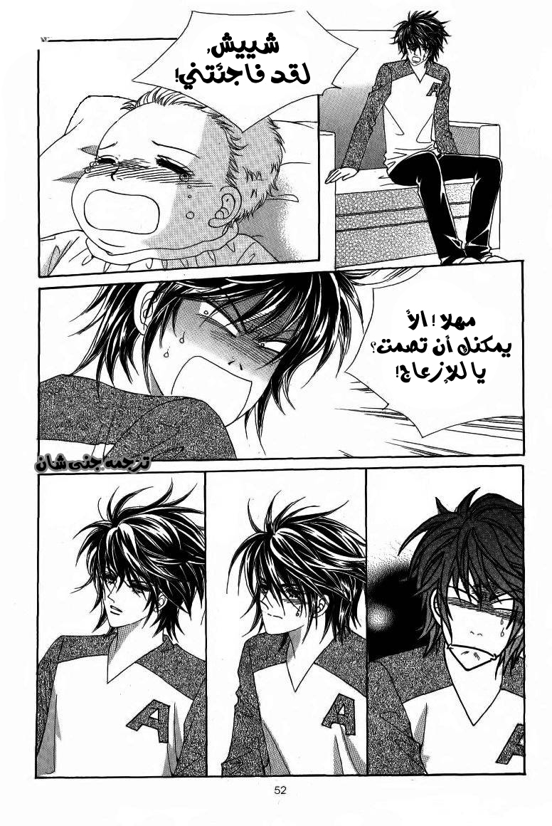 Nan Eomma Nun Appa: Chapter 12 - Page 10