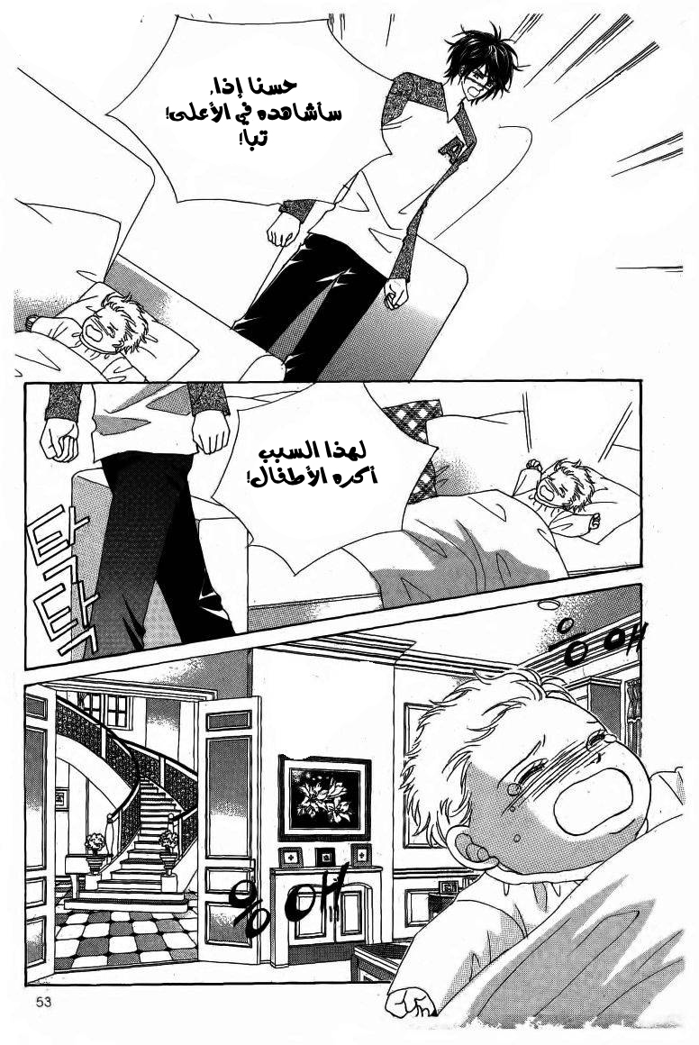 Nan Eomma Nun Appa: Chapter 12 - Page 11