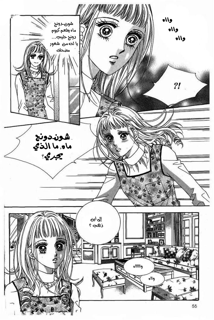 Nan Eomma Nun Appa: Chapter 12 - Page 13