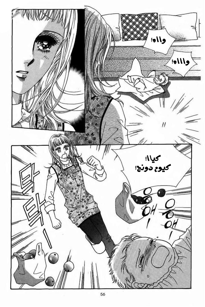 Nan Eomma Nun Appa: Chapter 12 - Page 14