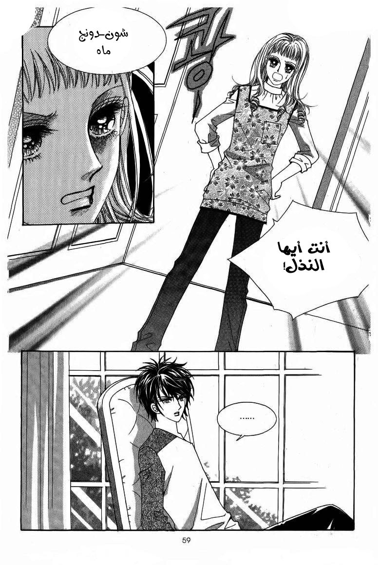 Nan Eomma Nun Appa: Chapter 12 - Page 17