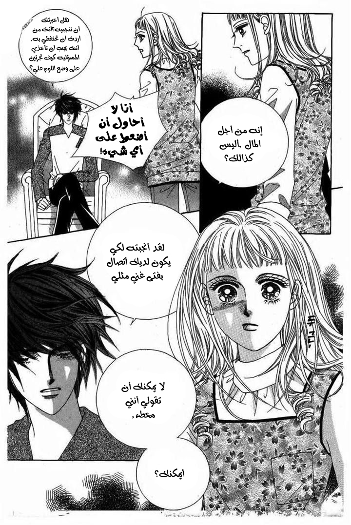 Nan Eomma Nun Appa: Chapter 12 - Page 19