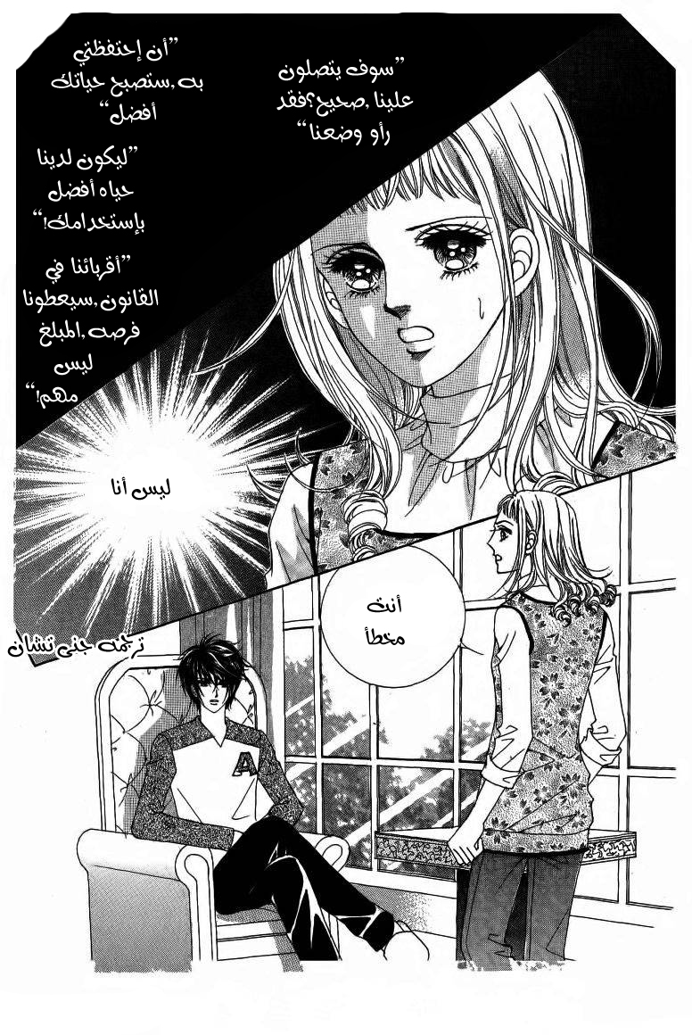 Nan Eomma Nun Appa: Chapter 12 - Page 20