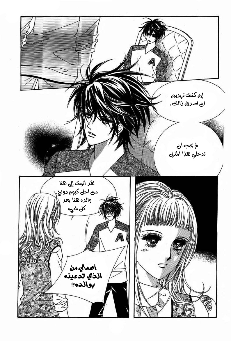 Nan Eomma Nun Appa: Chapter 12 - Page 22