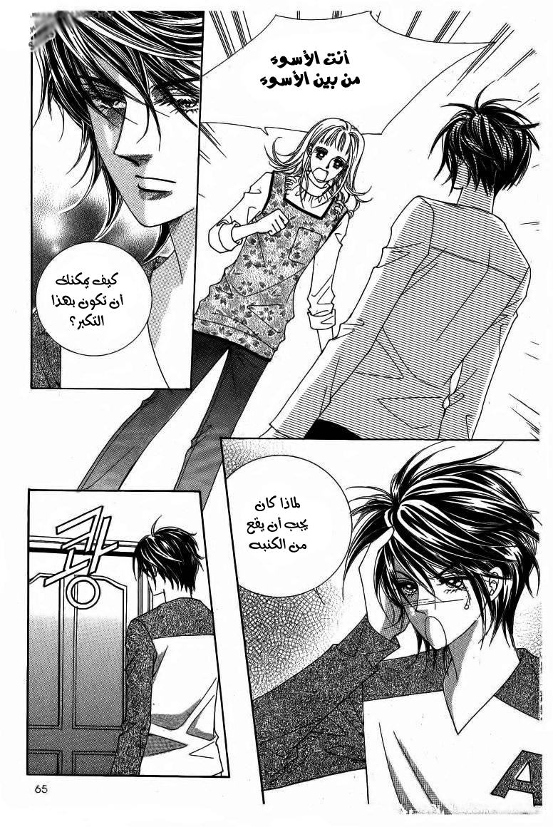 Nan Eomma Nun Appa: Chapter 12 - Page 23