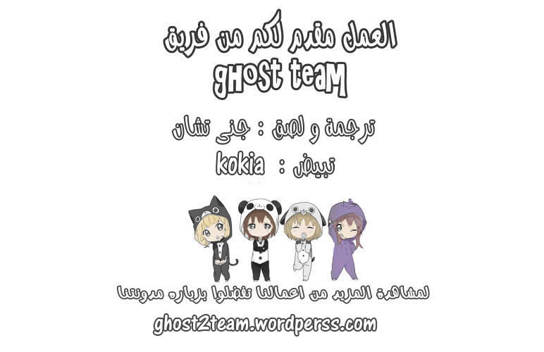 Nan Eomma Nun Appa: Chapter 12 - Page 30