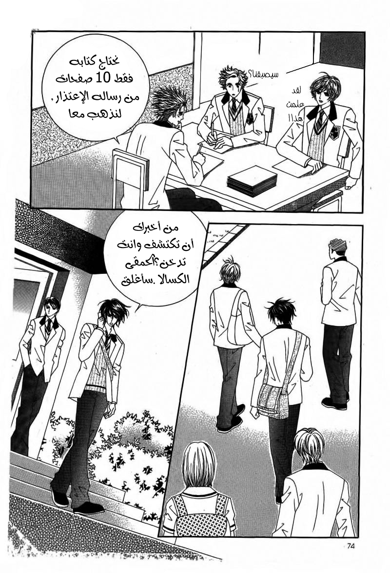 Nan Eomma Nun Appa: Chapter 13 - Page 3