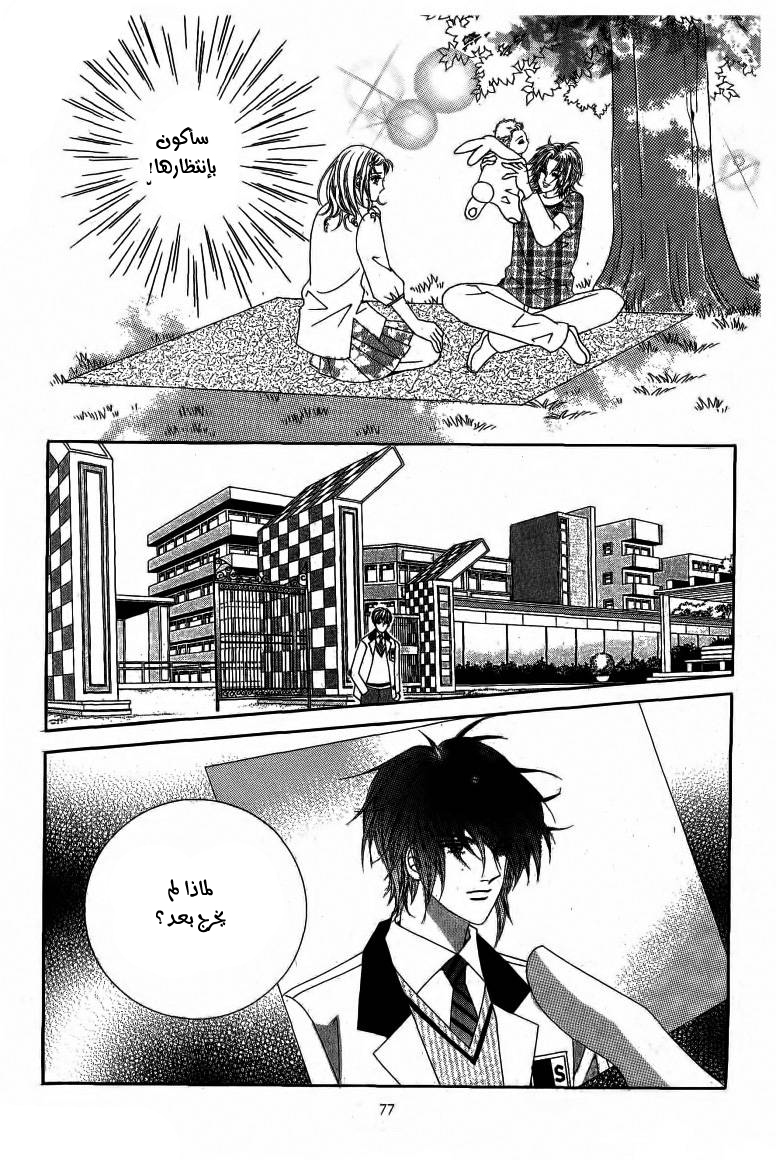 Nan Eomma Nun Appa: Chapter 13 - Page 6