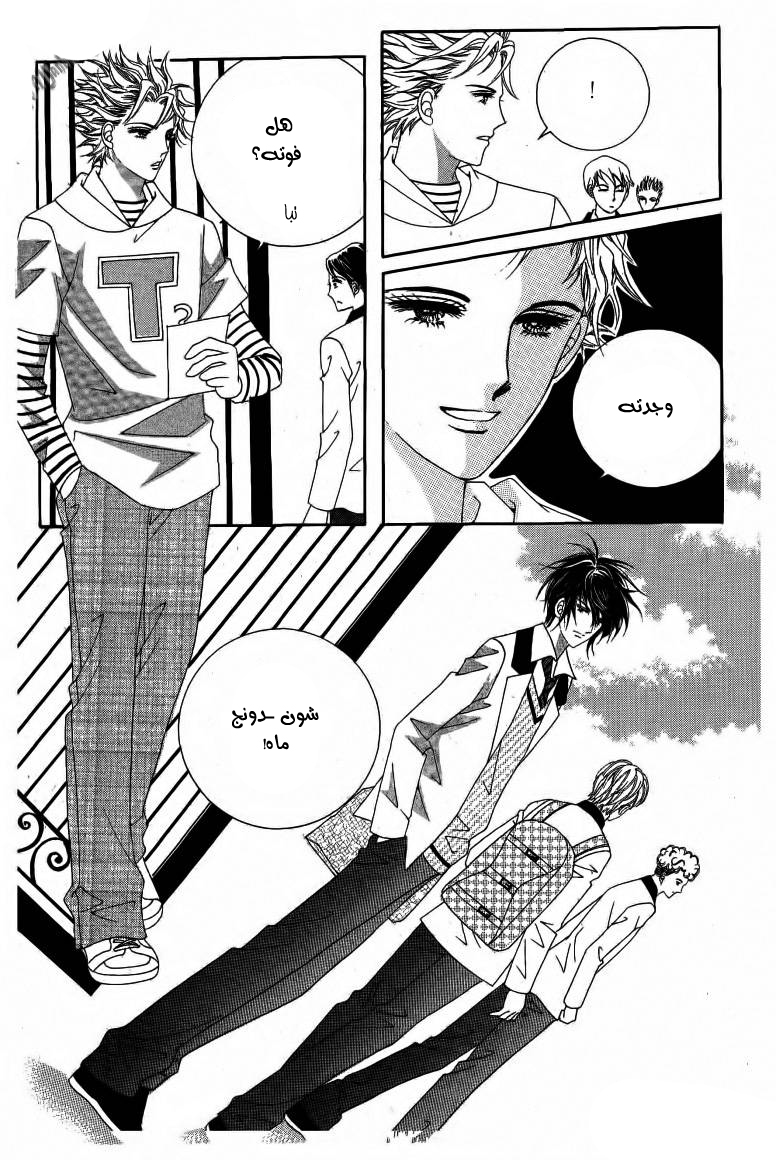 Nan Eomma Nun Appa: Chapter 13 - Page 7