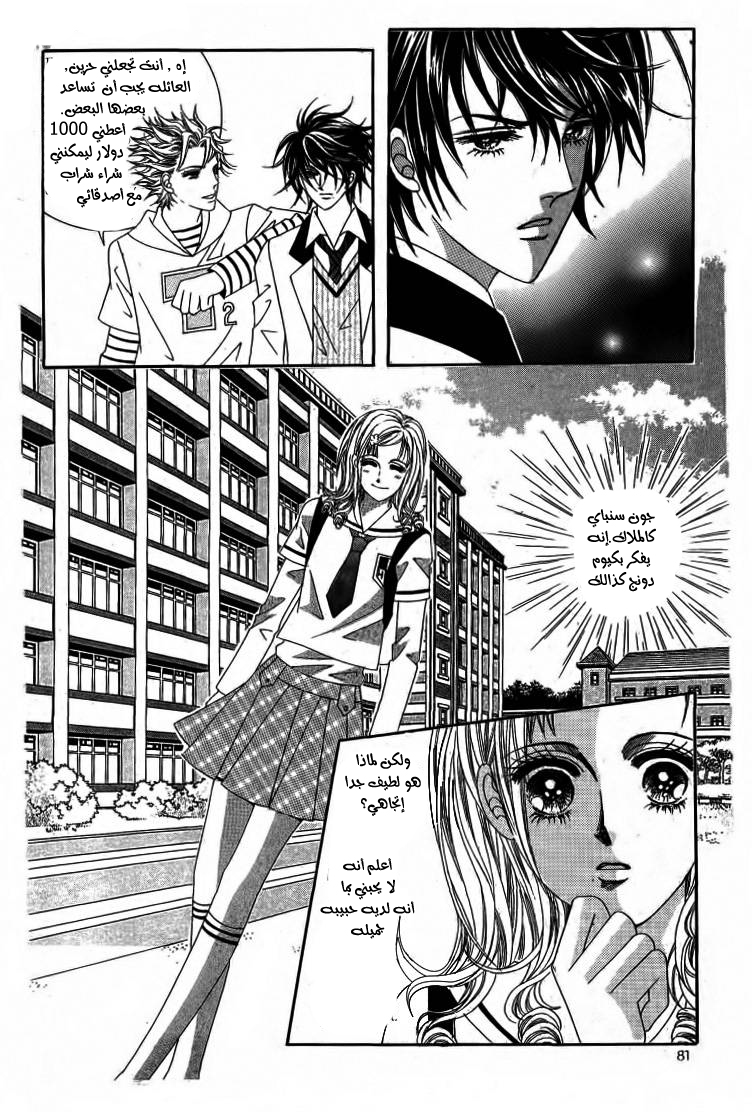 Nan Eomma Nun Appa: Chapter 13 - Page 10