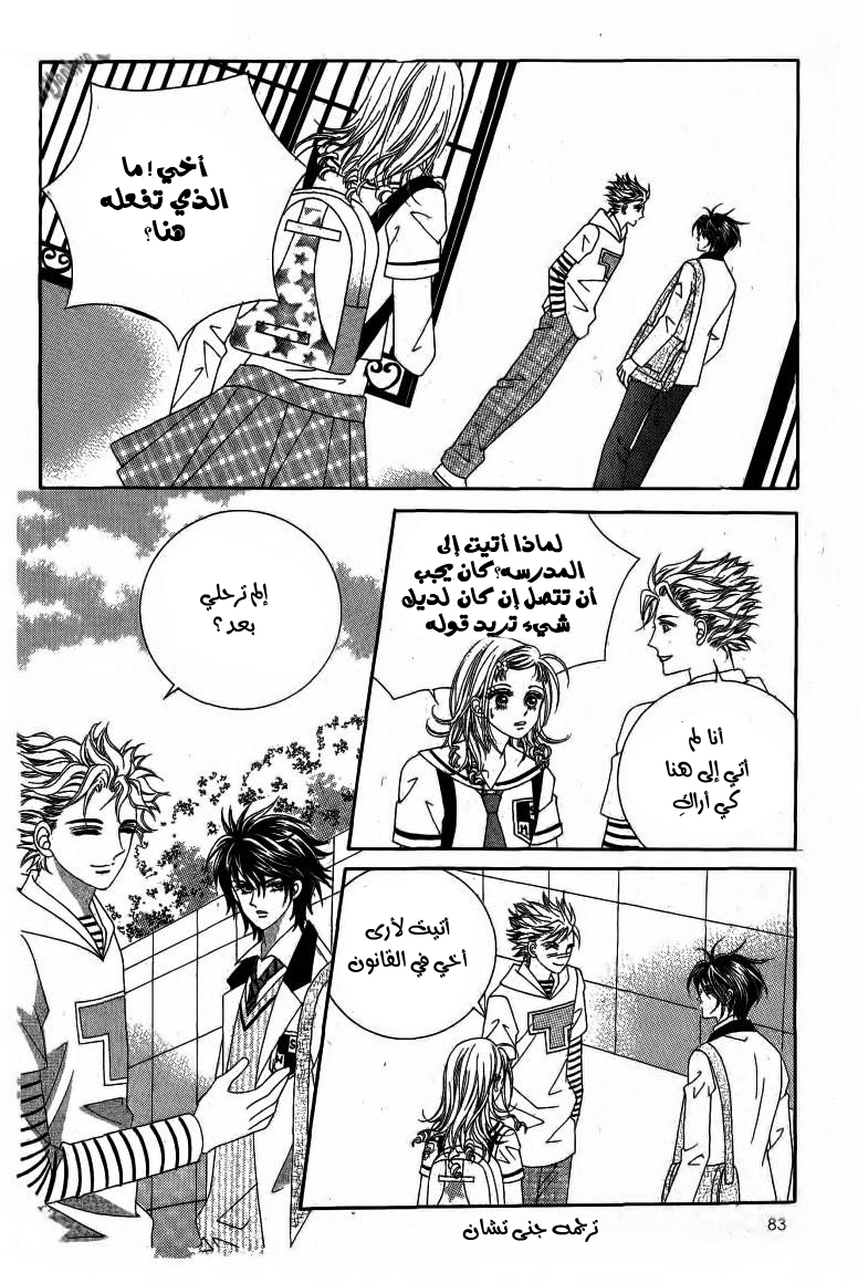 Nan Eomma Nun Appa: Chapter 13 - Page 12