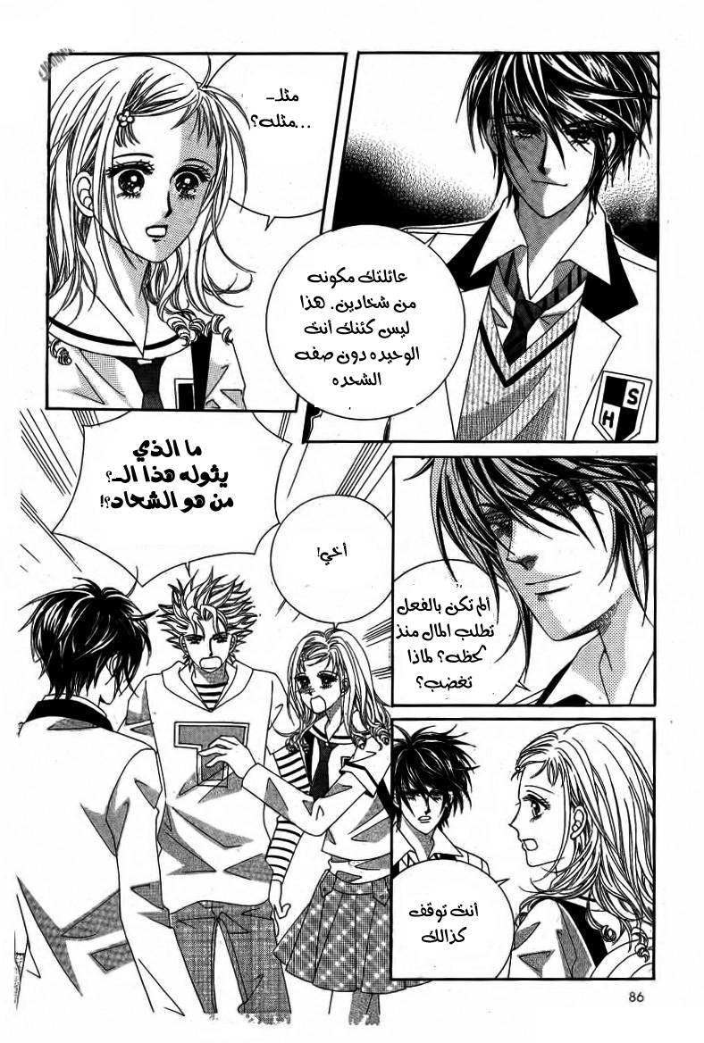 Nan Eomma Nun Appa: Chapter 13 - Page 15