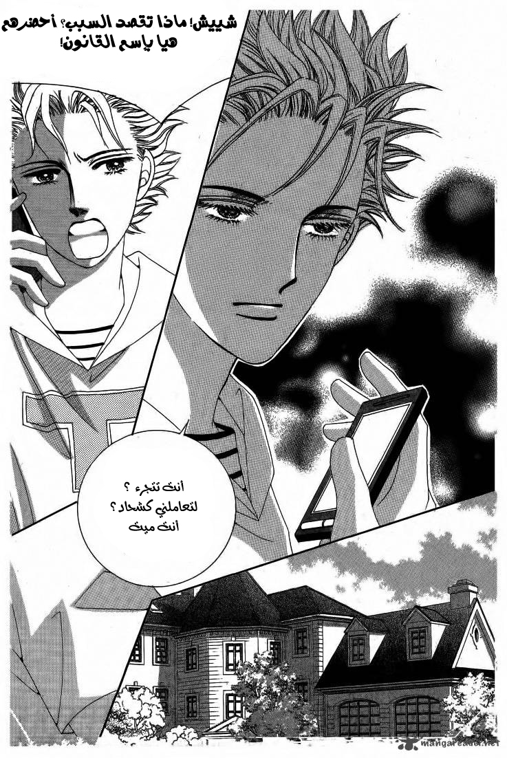 Nan Eomma Nun Appa: Chapter 13 - Page 20