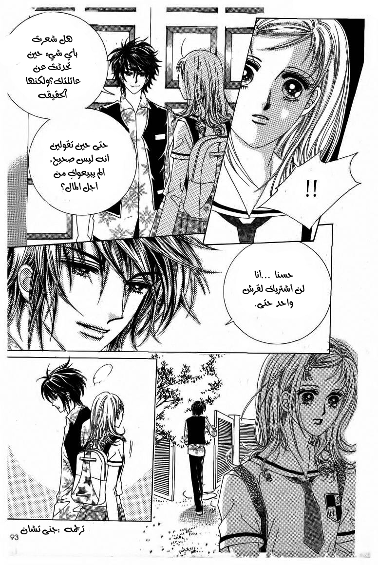 Nan Eomma Nun Appa: Chapter 13 - Page 22