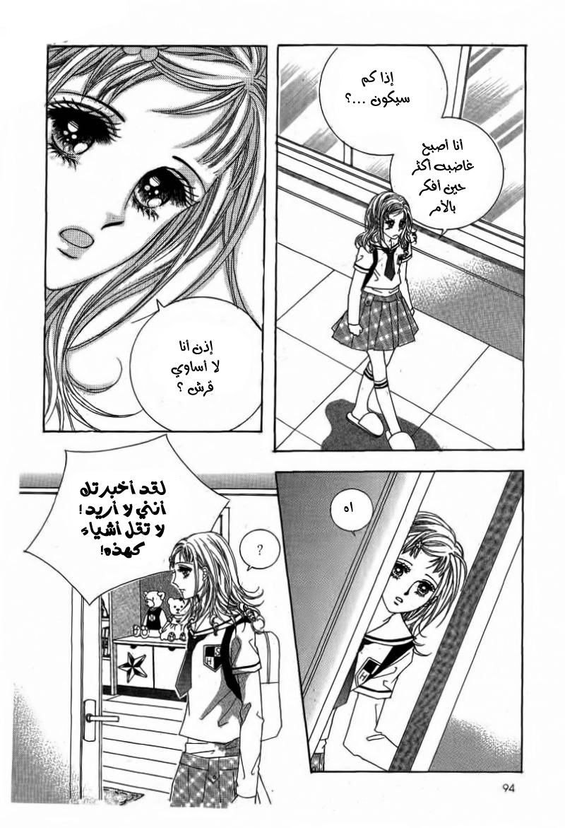 Nan Eomma Nun Appa: Chapter 13 - Page 23