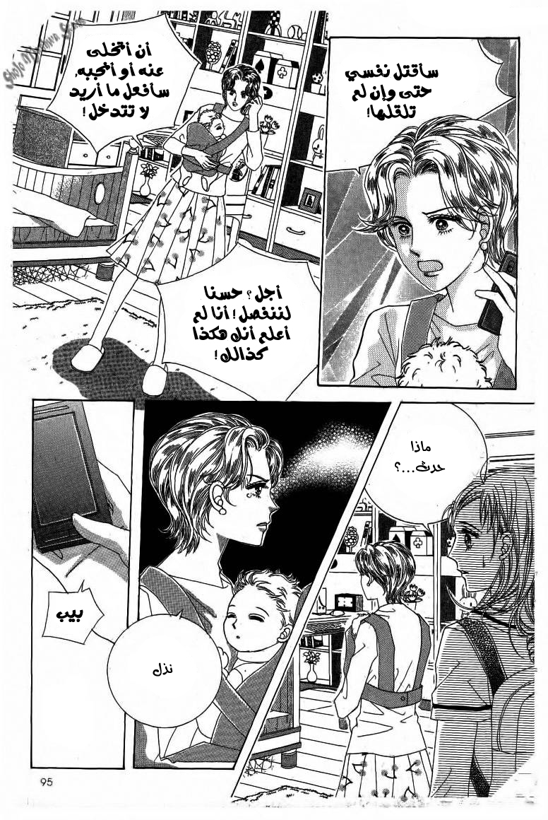 Nan Eomma Nun Appa: Chapter 13 - Page 24