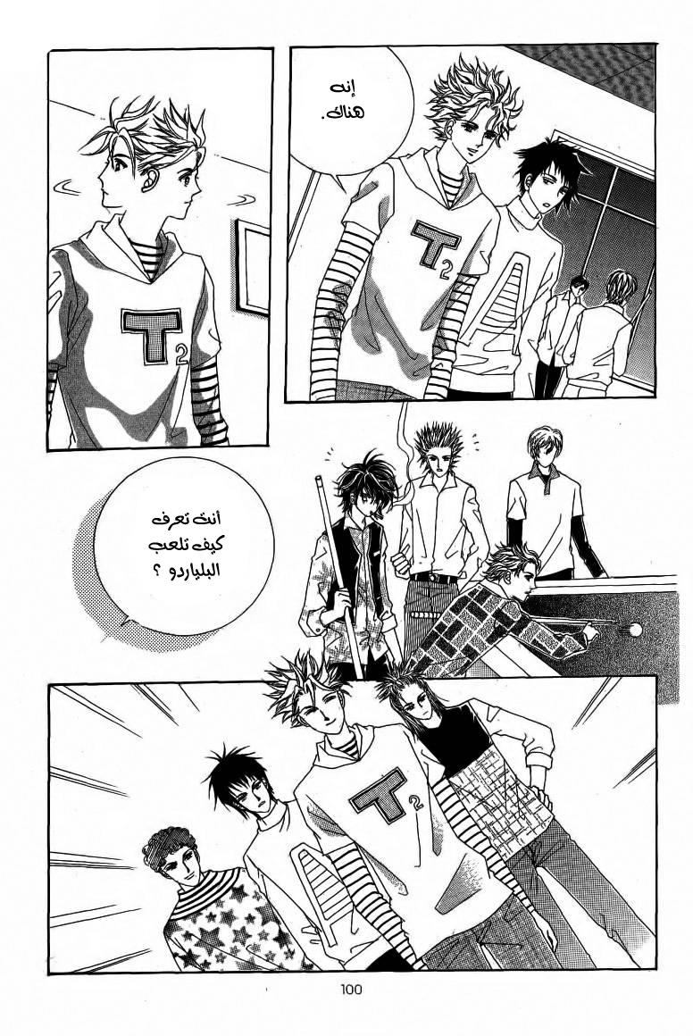 Nan Eomma Nun Appa: Chapter 14 - Page 3