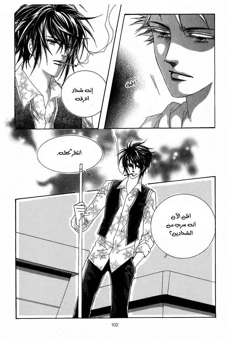 Nan Eomma Nun Appa: Chapter 14 - Page 5