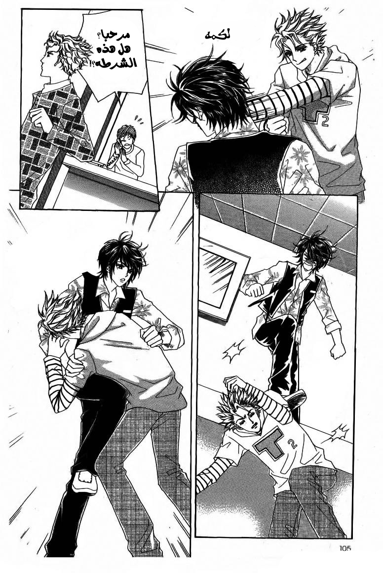 Nan Eomma Nun Appa: Chapter 14 - Page 8