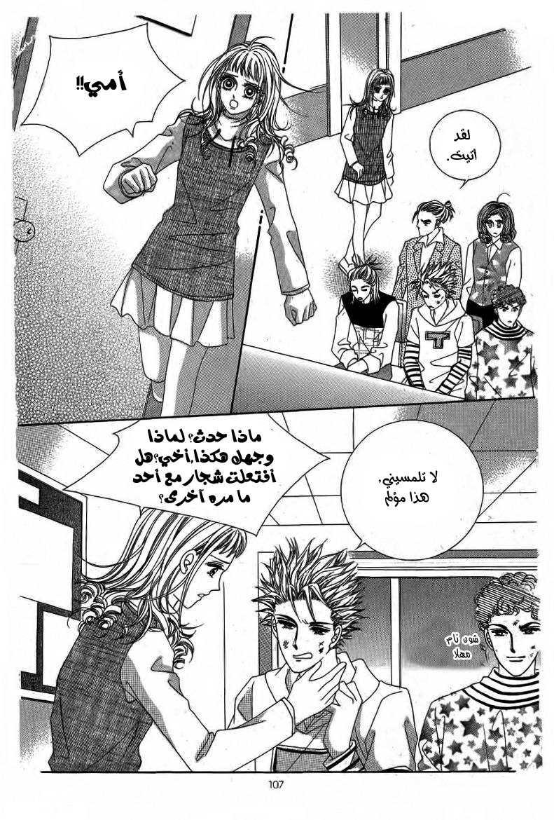 Nan Eomma Nun Appa: Chapter 14 - Page 10