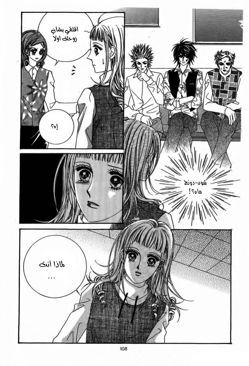 Nan Eomma Nun Appa: Chapter 14 - Page 11