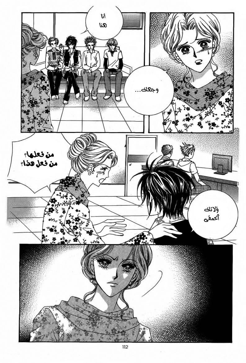 Nan Eomma Nun Appa: Chapter 14 - Page 15