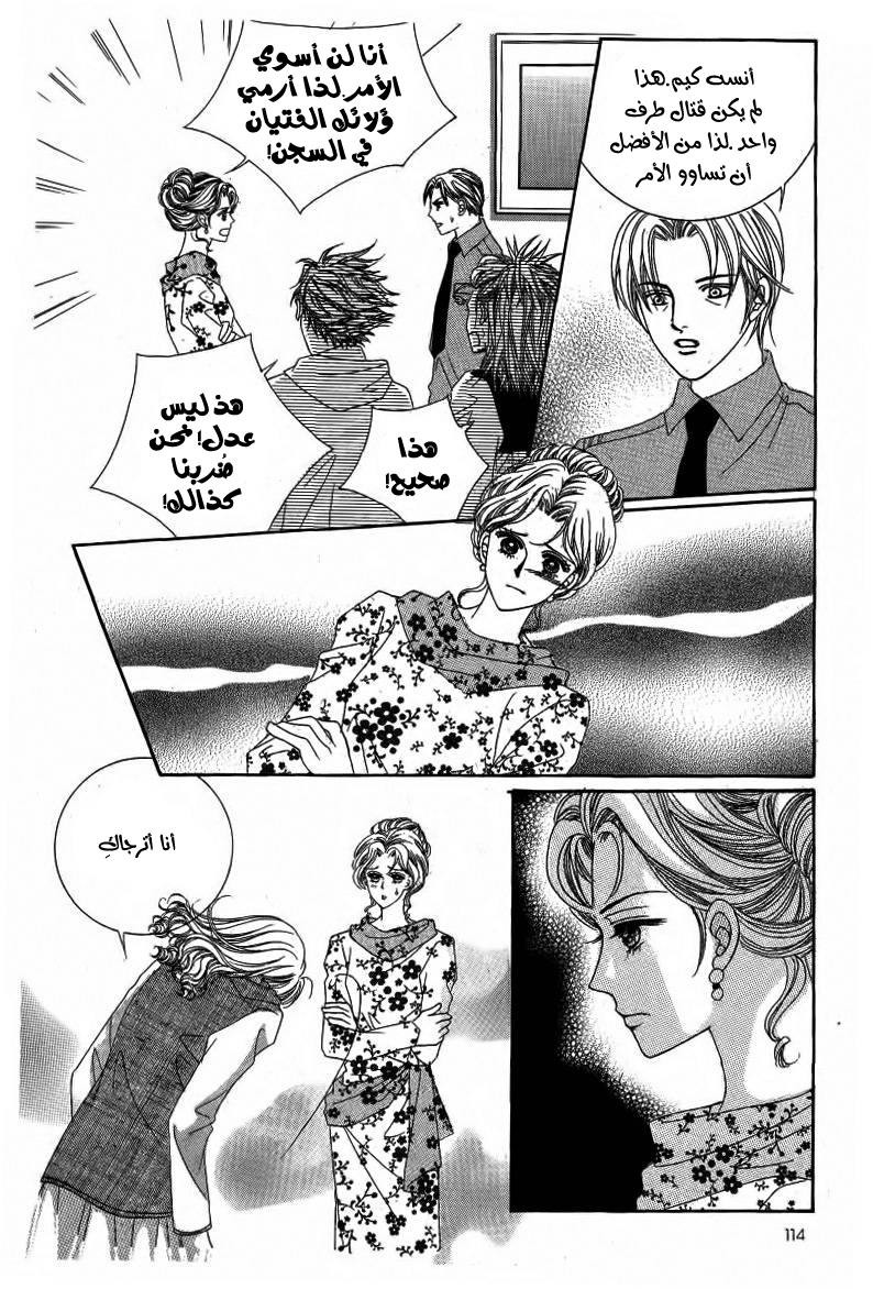 Nan Eomma Nun Appa: Chapter 14 - Page 17