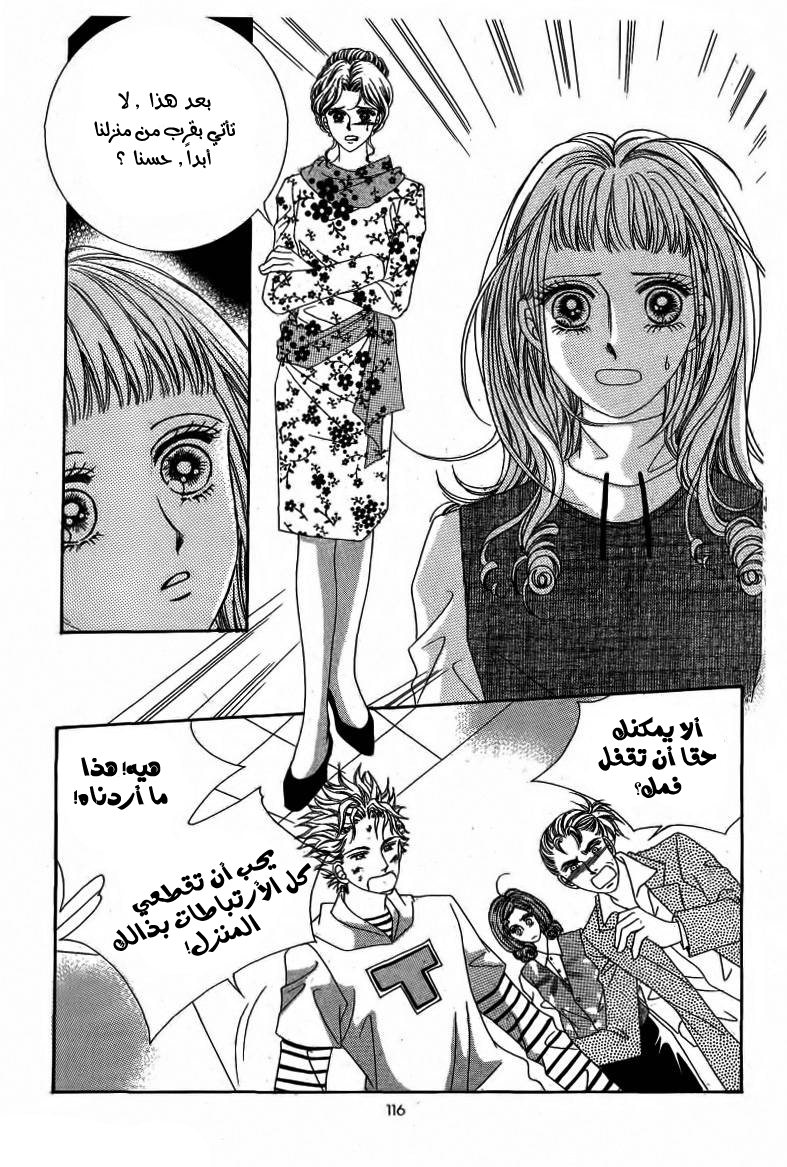 Nan Eomma Nun Appa: Chapter 14 - Page 19