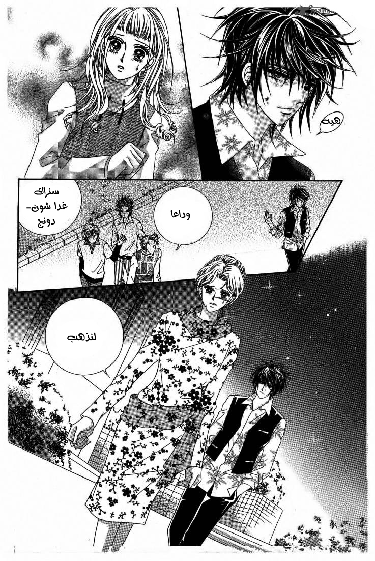 Nan Eomma Nun Appa: Chapter 14 - Page 20