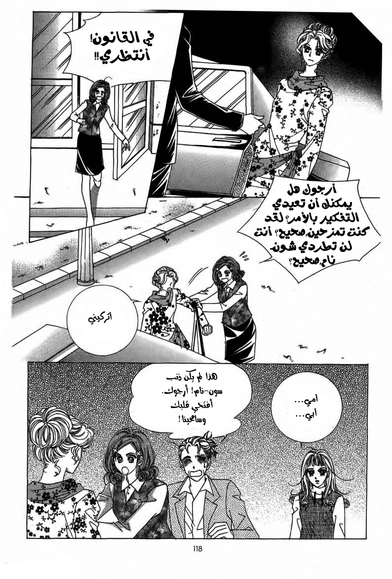 Nan Eomma Nun Appa: Chapter 14 - Page 21