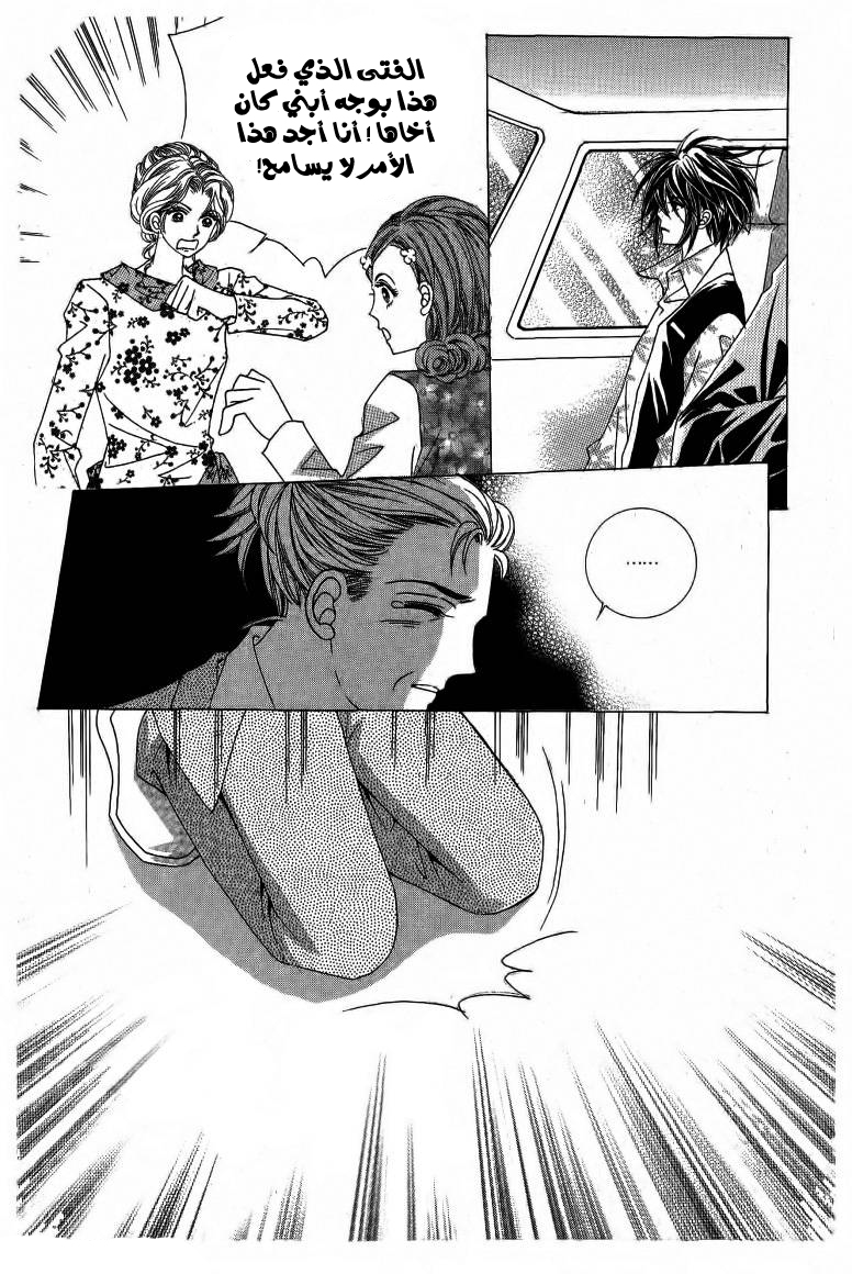 Nan Eomma Nun Appa: Chapter 14 - Page 22