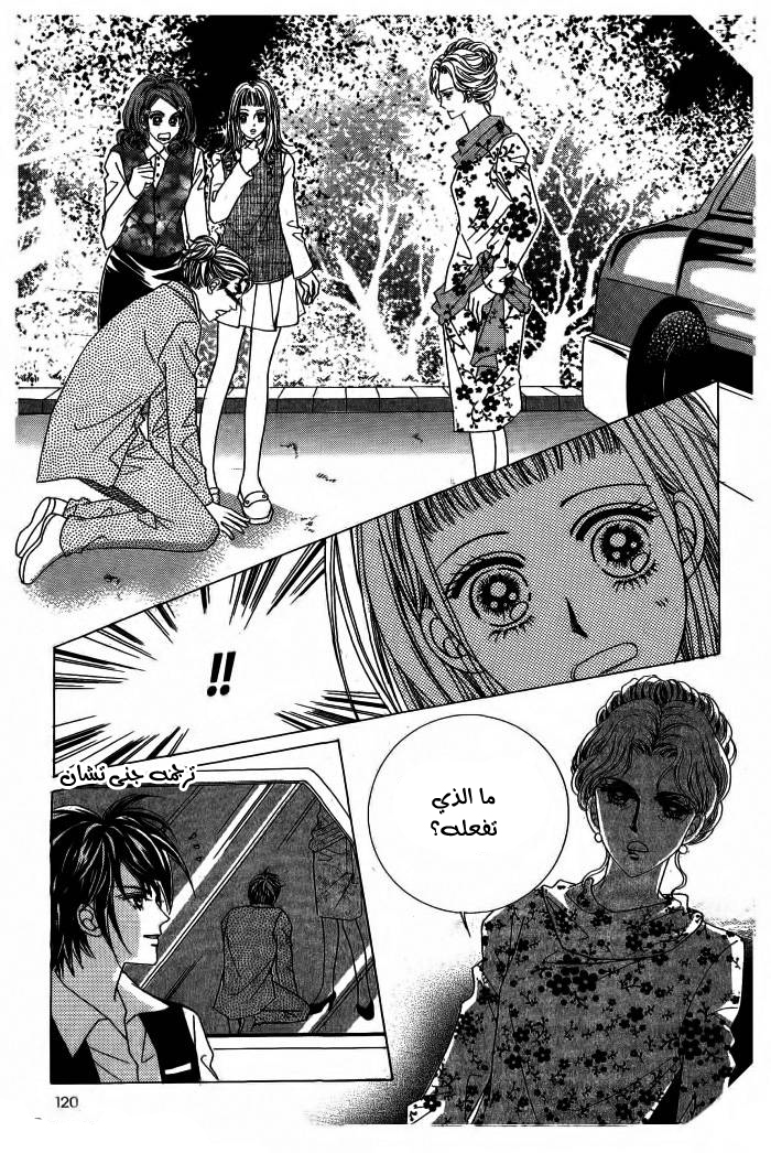 Nan Eomma Nun Appa: Chapter 14 - Page 23