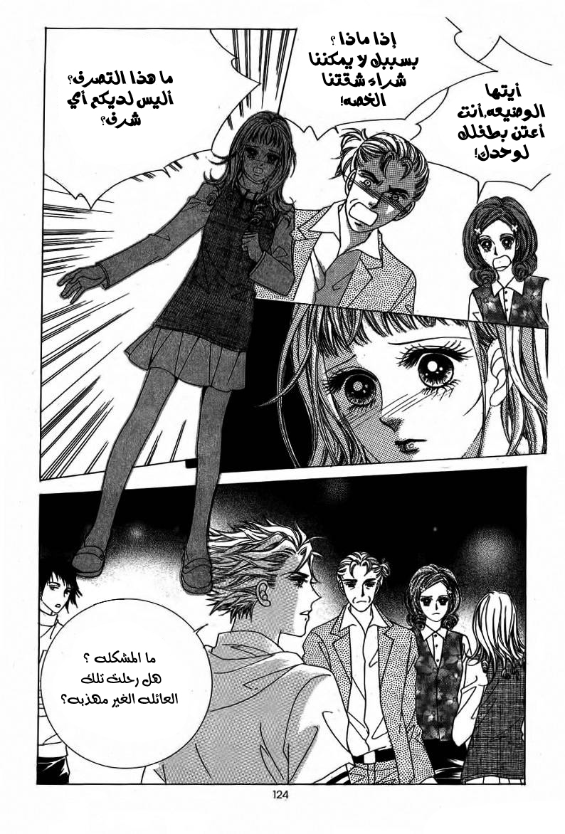 Nan Eomma Nun Appa: Chapter 14 - Page 27