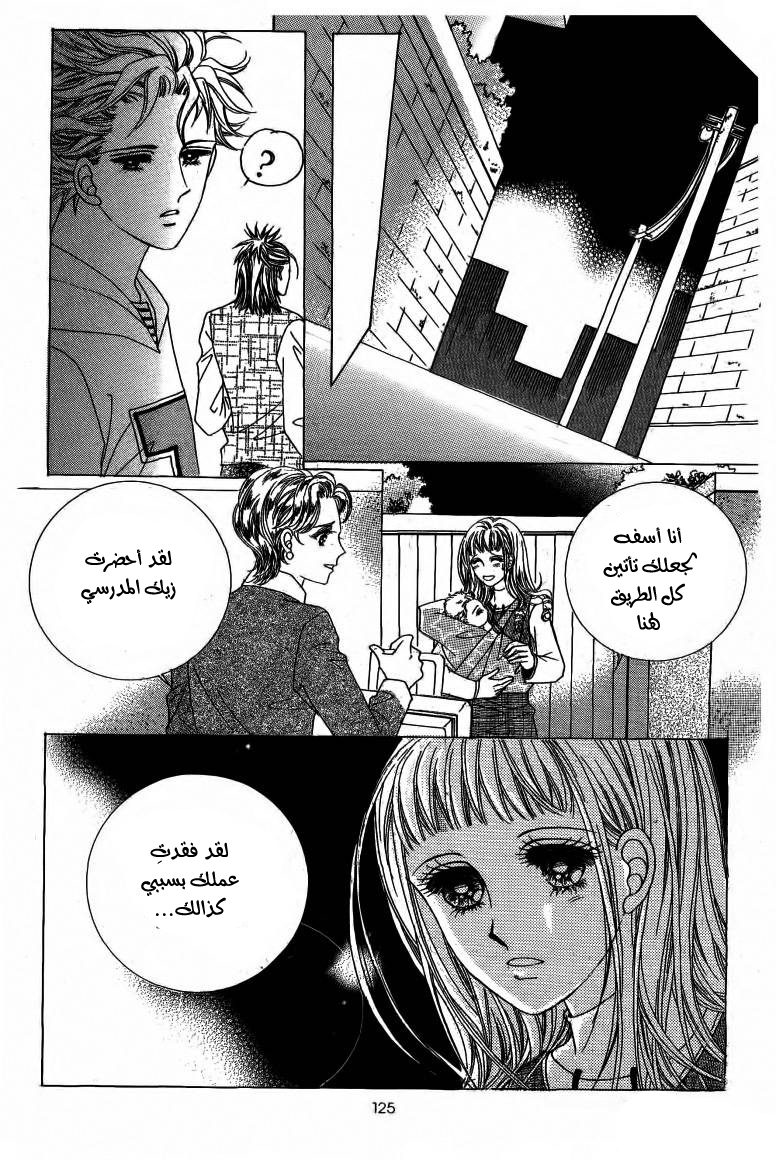 Nan Eomma Nun Appa: Chapter 14 - Page 28