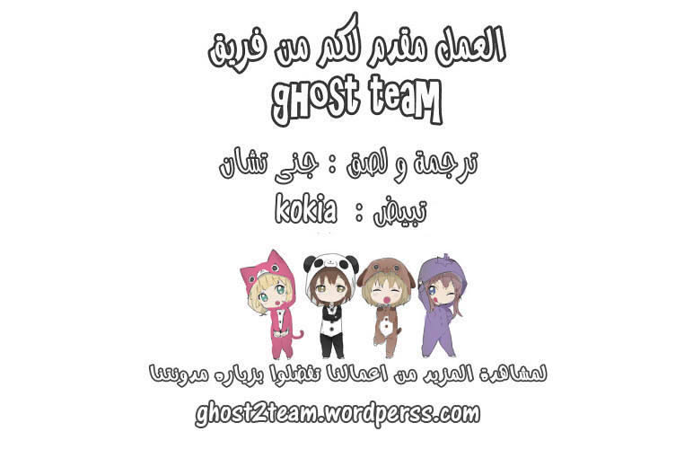 Nan Eomma Nun Appa: Chapter 14 - Page 31