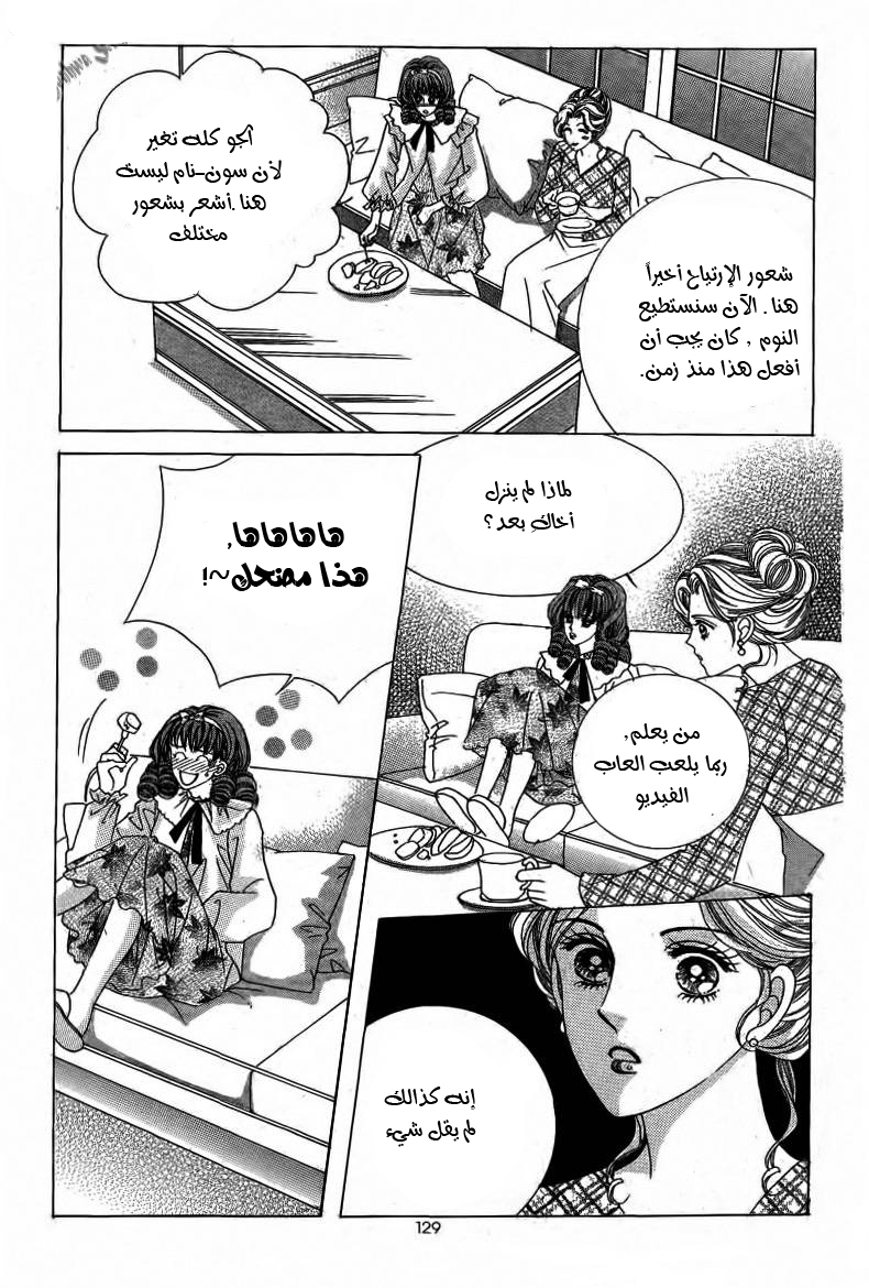 Nan Eomma Nun Appa: Chapter 15 - Page 2