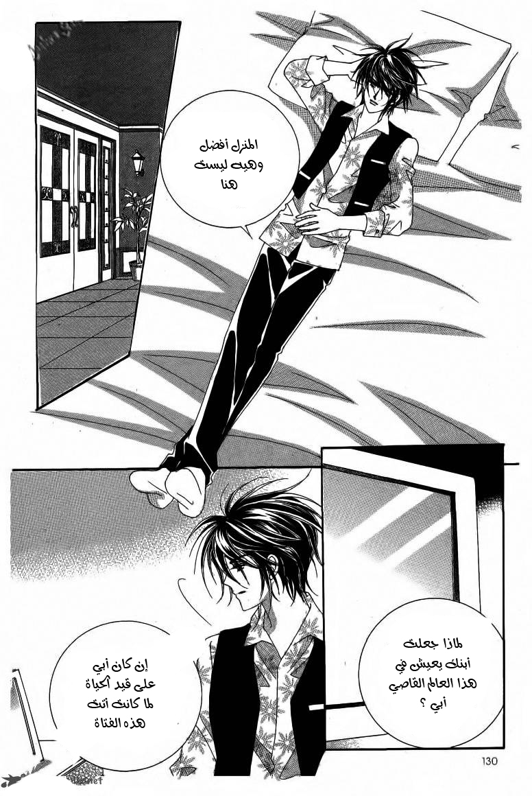 Nan Eomma Nun Appa: Chapter 15 - Page 3