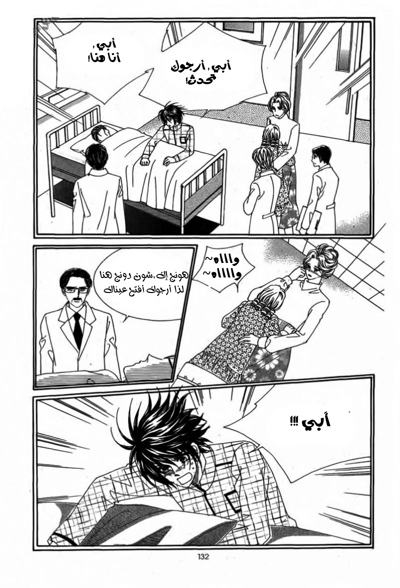 Nan Eomma Nun Appa: Chapter 15 - Page 5