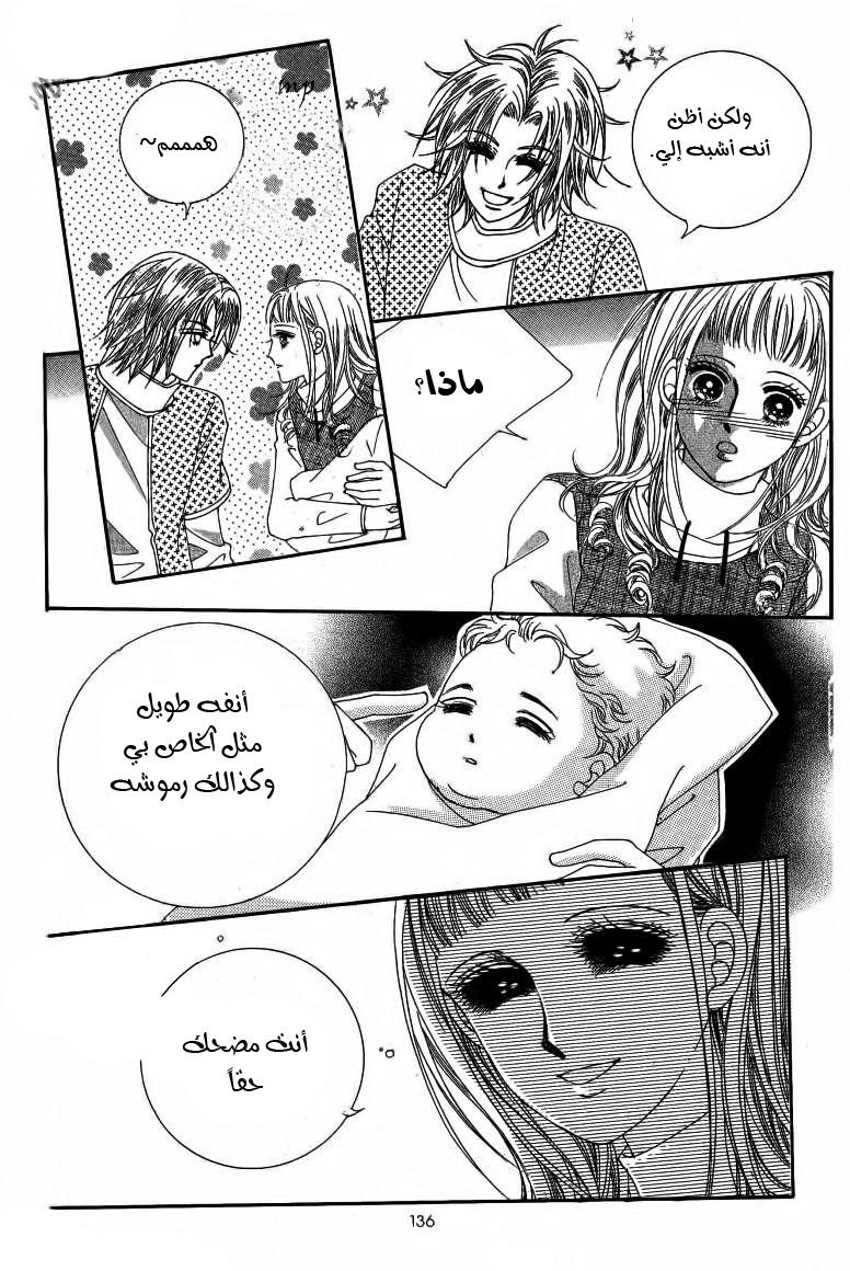 Nan Eomma Nun Appa: Chapter 15 - Page 9